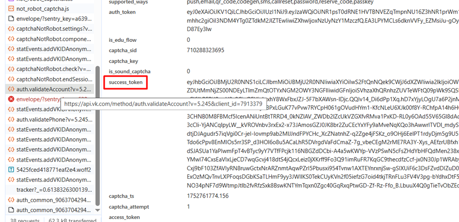 How to Use the VK CAPTCHA Token